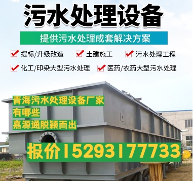 荆门养殖污水处理设备