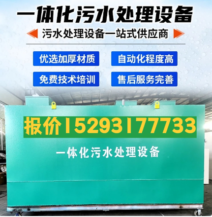 荆门一体化污水处理设备 污水处理设备生产厂家