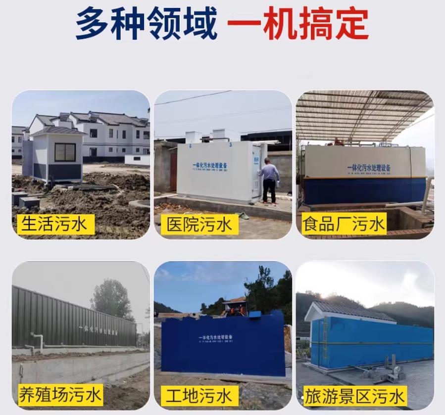 荆门场景全覆盖!甘肃嘉源通一体化污水处理设备,适配城乡工业全场景污水治理
