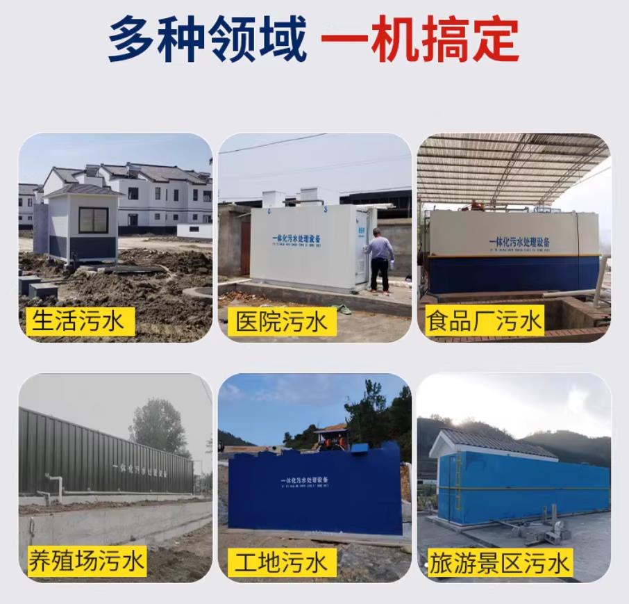 荆门甘肃兰州地埋式污水处理设备厂家|一体化埋地污水治理设备|乡镇乡村厂区小区通用解决方案